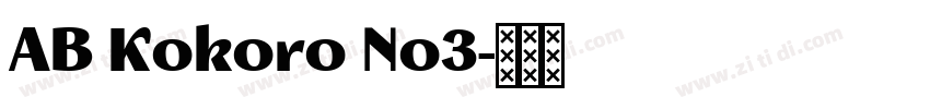 AB Kokoro No3字体转换